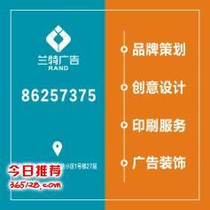 東郊廣告設計公司 專業打造宣傳單頁、形象墻與門頭設計，一站式文化藝術咨詢服務