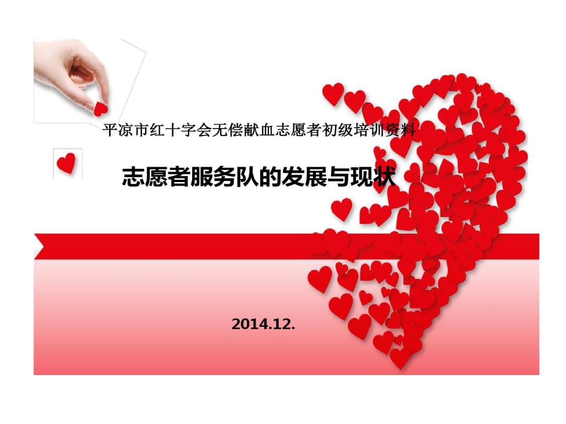創意志愿者活動策劃PPT模板免費下載 \u6362一個思路，用策劃與服務改變世界（PPTX\u683c\u5f0f\u6528\u8461